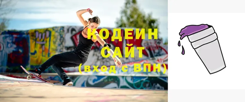 Кодеиновый сироп Lean напиток Lean (лин)  кракен сайт  Луга 